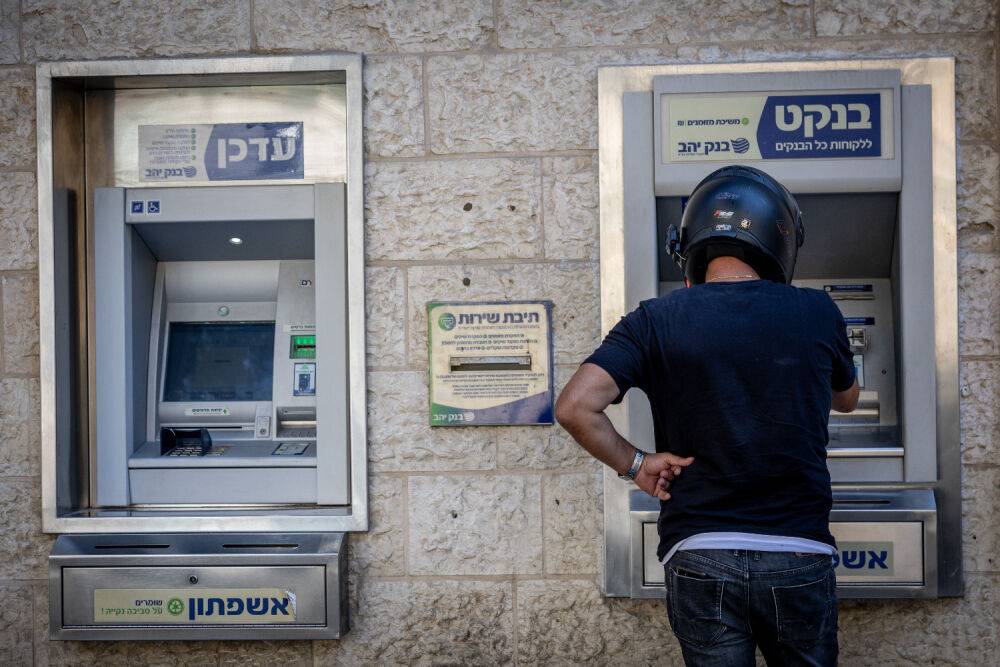 Банк Израиля. Банки Израиля. Израильский бизнес. Самый плохой банк открытие. Сайт банка израиля
