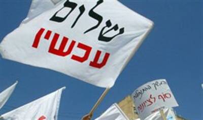 Крайне-левое общественное движение отреагировало на инцидент с применением насилия против сил МАГАВ в Самарии - 7kanal.co.il - Израиль - Инцидент