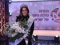 Но Кохб - Новая королева красоты Израиля — Ноа Кохба - rusjev.net - Израиль - Королева