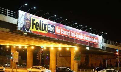 Феликс Чисекеди - Посещая Израиль, президент Конго Феликс Чисекеди столкнулся с рекламными щитами, обвиняющими его в антисемитизме - 7kanal.co.il - Израиль - Палестина - Иерусалим - Конго - Президент