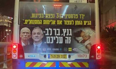 Крайне-левые организации развернули кампанию против «насилия со стороны поселенцев» в автобусах «Эгед» и «Дан» - 7kanal.co.il - Израиль - Иерусалим