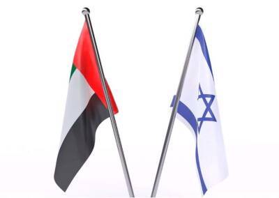 Амир Хайек - Израиль и ОАЭ работают над заключением соглашения о свободной торговле – СМИ и мира - cursorinfo.co.il - Израиль - Эмираты - Абу-Даби - Над
