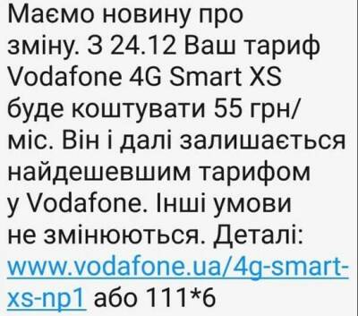 Vodafone вслед за Киевстар повысит тарифы - goodnews.ua - Израиль - Россия - Германия - Сша - Индия - Англия - Канада - Франция - Испания - Венгрия - Швеция - Португалия - Греция - Румыния - Польша - Чехия - Словакия
