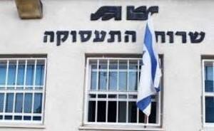 Израиль: в ноябре отмечено снижение безработицы - isra.com - Израиль