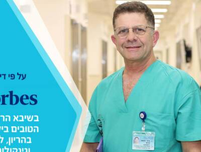 Профессор гинекологии из «Шиба» обвиняется в насилии над пациентками - nashe.orbita.co.il - Израиль - Из - Над
