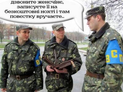 Украинки с юмором восприняли требование встать на воинский учет (фото, видео) - enovosty.com - Видео
