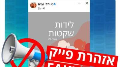 Минздрав в ярости от призыва двух тележурналистов "изучить выкидыши после прививки" - vesty.co.il - Израиль