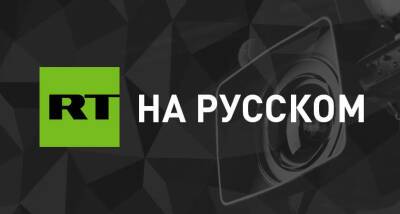 Атаманша Маруся и её воинское подразделение - russian.rt.com - Россия - Сша - Украина - Президент