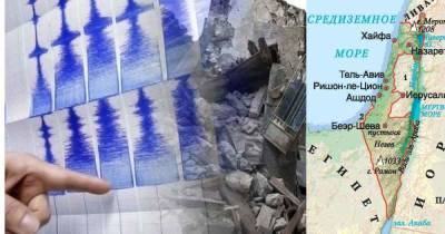 Юг Израиля потряхивает землетрясение - isroe.co.il - Израиль - Сирия - Иордания - Кипр - Мозамбик