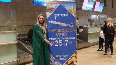 Рами Леви - Из Израиля - Из Израиля отправился первый прямой рейс в Марокко - vesty.co.il - Израиль - Марокко - Из