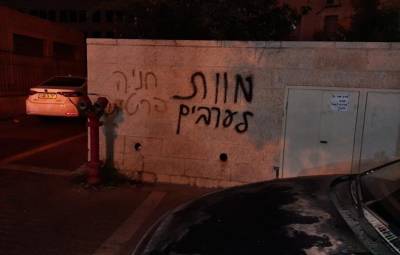 Полиция мгновенно разыскала авторов граффити о "сукином сыне-полицейском" - 9tv.co.il - Бейтар-Илит