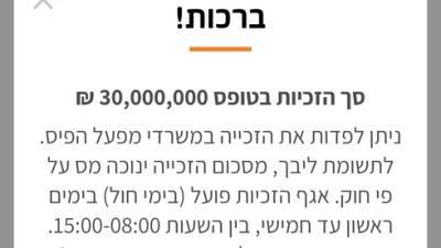 "Жена, мы миллионеры": пенсионер в Израиле выиграл 30 млн и наймет на них уборщицу - vesty.co.il - Израиль