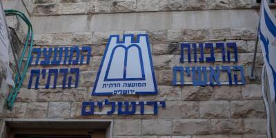 Бюджет на религию в Израиле вырастет на 100 миллионов шекелей - detaly.co.il - Израиль