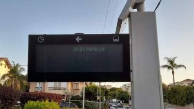 Пенсионеры и инвалиды в Израиле остались без информации об автобусных рейсах - vesty.co.il - Израиль