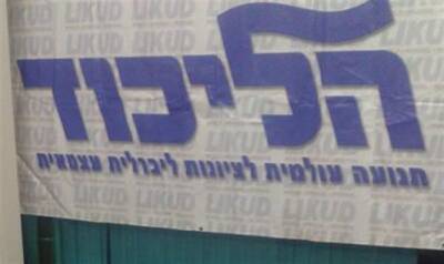 59 депутатов Кнессета поддержали принятие госбюджета, 53 были против, а «Ликуд» выступил с критикой - 7kanal.co.il - Израиль