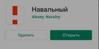 В России сообщили об удалении приложения "Навальный" из Apple и Google. В Израиле оно доступно - smartmoney.one - Израиль - Россия - Москва - Из