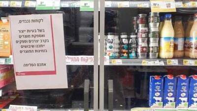 Почему из магазинов Израиля исчезли молочные продукты - vesty.co.il - Израиль - Из