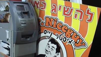 В Израиле произошло массовое отправление наркотиком NiceGay, один человек умер - nashe.orbita.co.il - Израиль