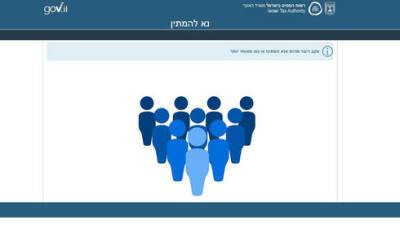 Парадокс: почему сайт Налогового управления в Израиле не работает в первые дни января - vesty.co.il - Израиль
