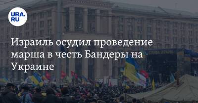 Степан Бандер - Израиль осудил проведение марша в честь Бандеры на Украине - ura.news - Израиль - Украина - Киев
