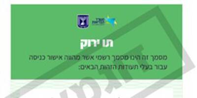 Очередное мошенничество: «зеленый паспорт» без теста и без проверки личности - detaly.co.il - Израиль
