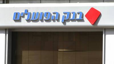 Сотрудница банка "Апоалим" в Тель-Авиве украла более 100.000 шекелей - vesty.co.il - Израиль - Тель-Авив - округ Тель-Авивский