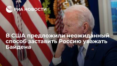 Джон Байден - Владимир Путин - Си Цзиньпин - Джордж Буш - WSJ: США нужно надавить на Иран, чтобы Россия начала уважать Байдена - ria.ru - Россия - Москва - Иран - Сша - Китай - Тегеран - Россия