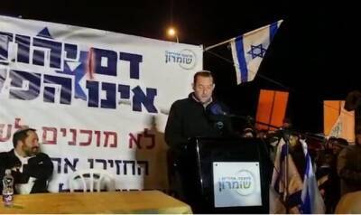 Самария Йоси - Сотни поселенцев провели демонстрацию на Цомете Гити-Авишар: «Электричество подаётся в Негев, но отключено в Хомеше» - 7kanal.co.il - Израиль