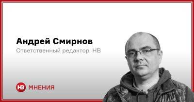 Андрей Смирнов - Алексей Гончаренко - У того, что создал Путин, появилось официальное название. И Кремлю оно не понравится - nv.ua - Россия - Украина - Президент