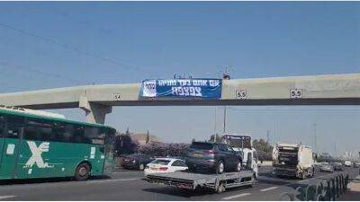Яир Лапид - Биньямин Нетаньяху - Активисты задались целью узнать, к кому водители, проезжавшие под мостом, испытывают симпатии - к Яиру Лапиду или к Биньямину Нетаньяху - 7kanal.co.il - Израиль