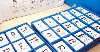 Правые и религиозные партии впервые создали общий штаб по проведению выборов - vesty.co.il - Израиль - Иерусалим
