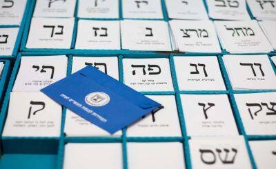 Израильтяне активно голосуют: ЦИК отчиталась о явке избирателей на 16:00 - cursorinfo.co.il - Израиль