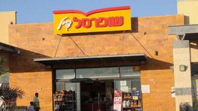 "Шуферсаль" закроет 47 своих магазинов и уволит десятки работников - vesty.co.il - Израиль