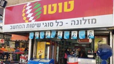 В Израиле удержали из выигрыша в лотерею 14 млн шекелей - законно ли это - vesty.co.il - Израиль - Иерусалим