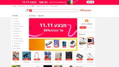 AliExpress начал массовые распродажи к Дню холостяка: что выгодно купить израильтянам - vesty.co.il - Израиль