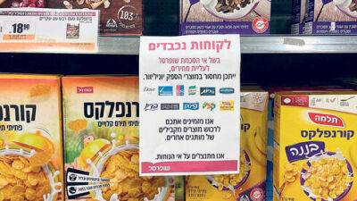 Израильские супермаркеты бойкотируют главного поставщика из-за повышения цен - vesty.co.il - Израиль