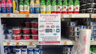"Тнува" повысила цены на продукты, в магазинах возник дефицит: в чем причина - vesty.co.il - Израиль