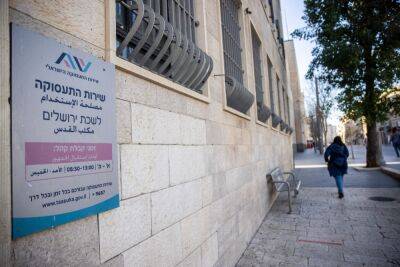 В ноябре в Израиле уменьшился уровень безработицы - news.israelinfo.co.il - Израиль