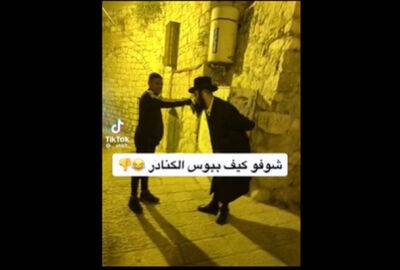 Арабы избили ортодокса в Старом городе Иерусалима и заставили его целовать их обувь - nashe.orbita.co.il - Иерусалим
