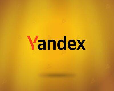 СМИ: «Яндекс» зарегистрировала ИИ-холдинг для обхода санкций - forklog.com - Россия - Нью-Йорк - Сша - Украина - Армения - Ереван - Белград