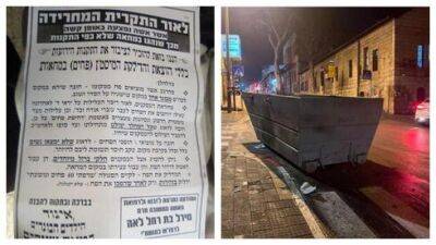 Ортодоксы в Иерусалиме изменили правила запускания мусорными контейнерами в людей - vesty.co.il - Израиль - Иерусалим
