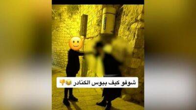 "Он целует нам ноги": два подростка выложили унизительное видео об ортодоксе в Иерусалиме - vesty.co.il - Израиль - Иерусалим