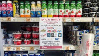 "Шуферсаль" повышает цены на продукты концерна "Тнува" - vesty.co.il - Израиль