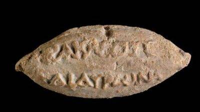Привет от Антиоха: в Явне нашли снаряд возрастом 2200 лет с магическом надписью - vesty.co.il - Израиль