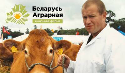 Как вырастить высокопродуктивную корову расскажут на форуме «Беларусь Аграрная. Молочная ферма» - produkt.by - Израиль - Сша - Испания - Белоруссия - Ирландия - Минск