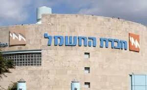 С 1 февраля цена на электроэнергию в Израиле повысится на 5.7% - isra.com - Израиль