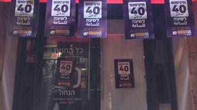Гад Лиор - В Израиле предлагают увеличить минимальную зарплату до 7200 шекелей: насколько это реально - vesty.co.il - Израиль