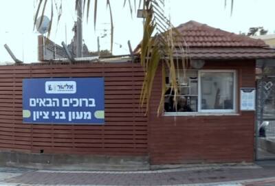 Рош а-Аин: интернат для умственно отсталых детей оказался местом для пыток - nashe.orbita.co.il - Израиль
