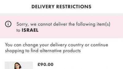 Израиль - Популярный интернет-магазин Asos прекратил доставку в Израиль многих товаров - vesty.co.il - Израиль - Columbia