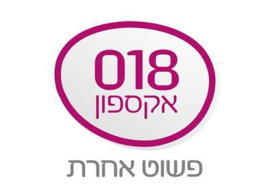 Минсвязи Израиля спасло от банкротства компанию мобильной связи - nashe.orbita.co.il - Израиль